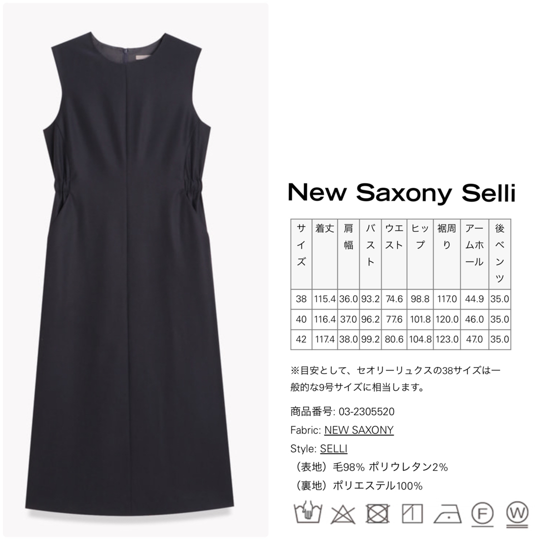 theory luxe 22AW Saxony ウォッシャブルワンピース　42紺