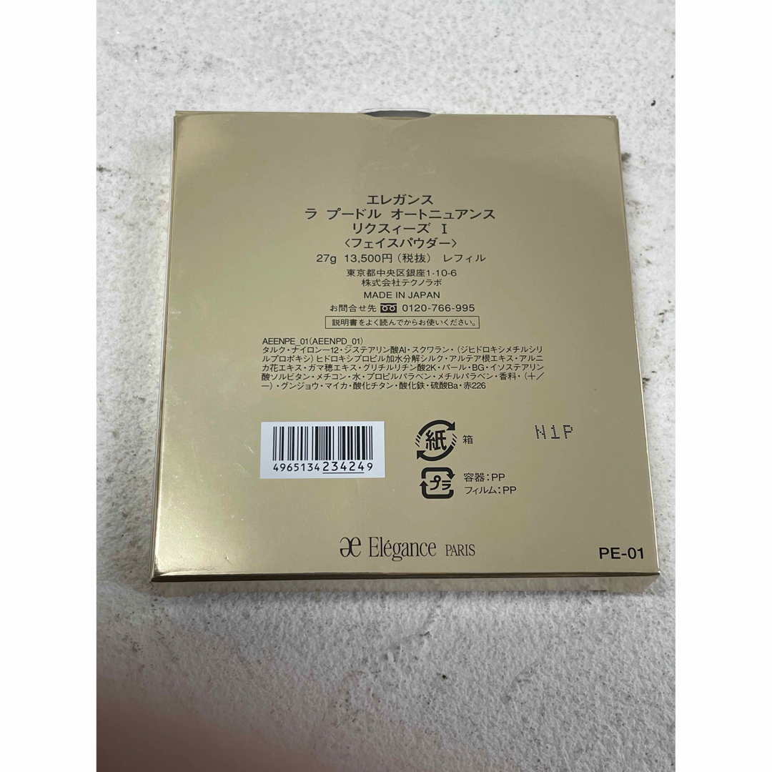 エレガンス ラプードル オートニュアンス リクスィーズ Iフェイスパウダー 7