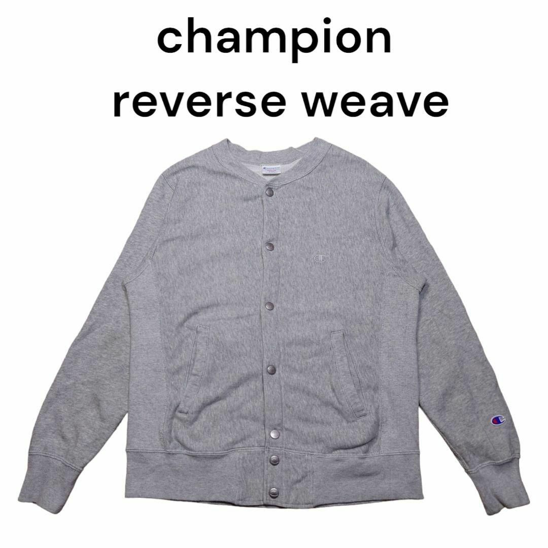 Championreverseweaveスウェットカーディガンリバースウィーブ-
