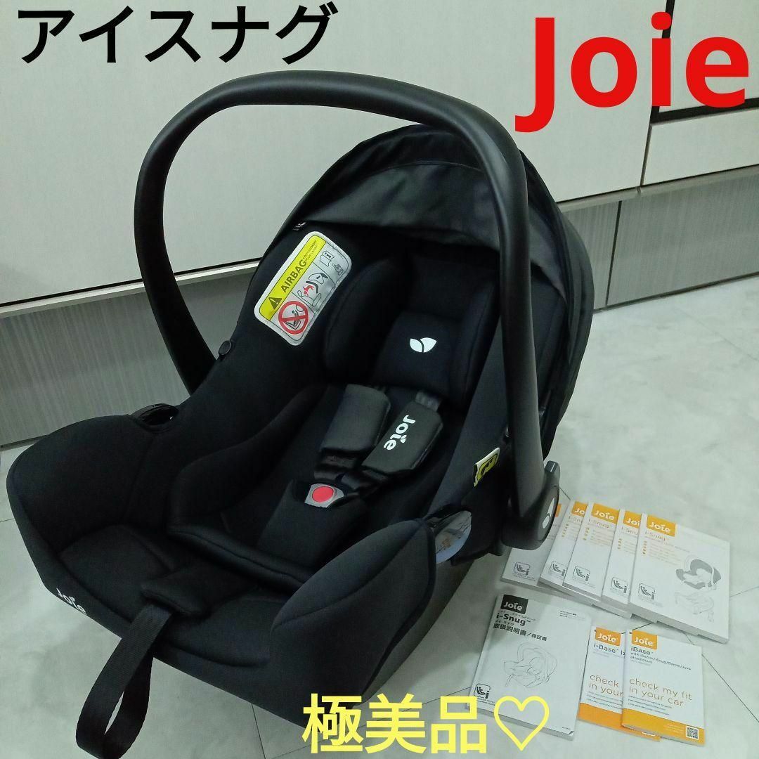 Joie (ベビー用品) 極美品♡アイスナグ (i-Snug) Joie チャイルドシート/コールの通販 by daizu shop☆*｜ジョイー ならラクマ