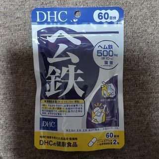 ディーエイチシー(DHC)の【新品・未開封】DHC ヘム鉄 60日(その他)