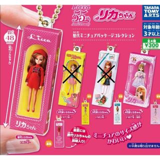 【新品】リカちゃん 歴代ミニチュアパッケージコレクション 初代 ４代目 ２個(キャラクターグッズ)