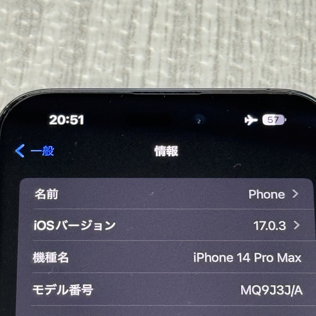 iPhone(アイフォーン)のiPhone 14 Pro Max ディープパープル 512 GB SIMフリー スマホ/家電/カメラのスマートフォン/携帯電話(スマートフォン本体)の商品写真
