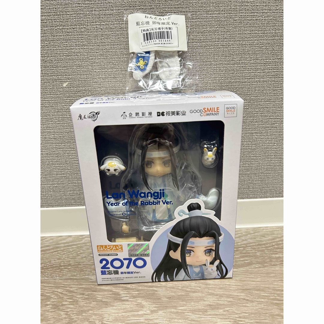 【特典付き】ねんどろいど アニメ「魔道祖師」 藍忘機 卯年限定Ver.