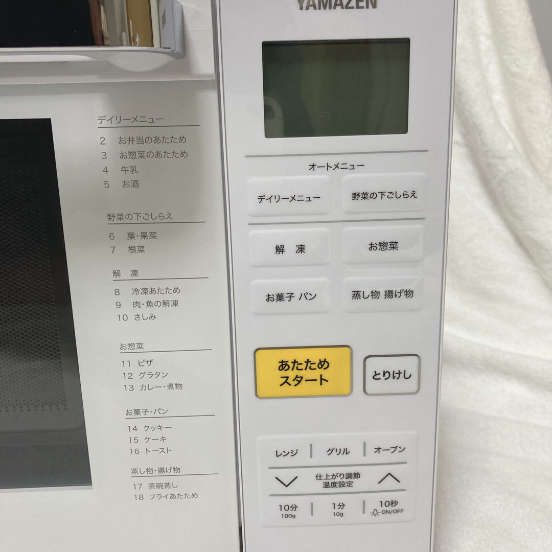 高年式高品質　山善オーブンレンジYRJ-181V   2021年製