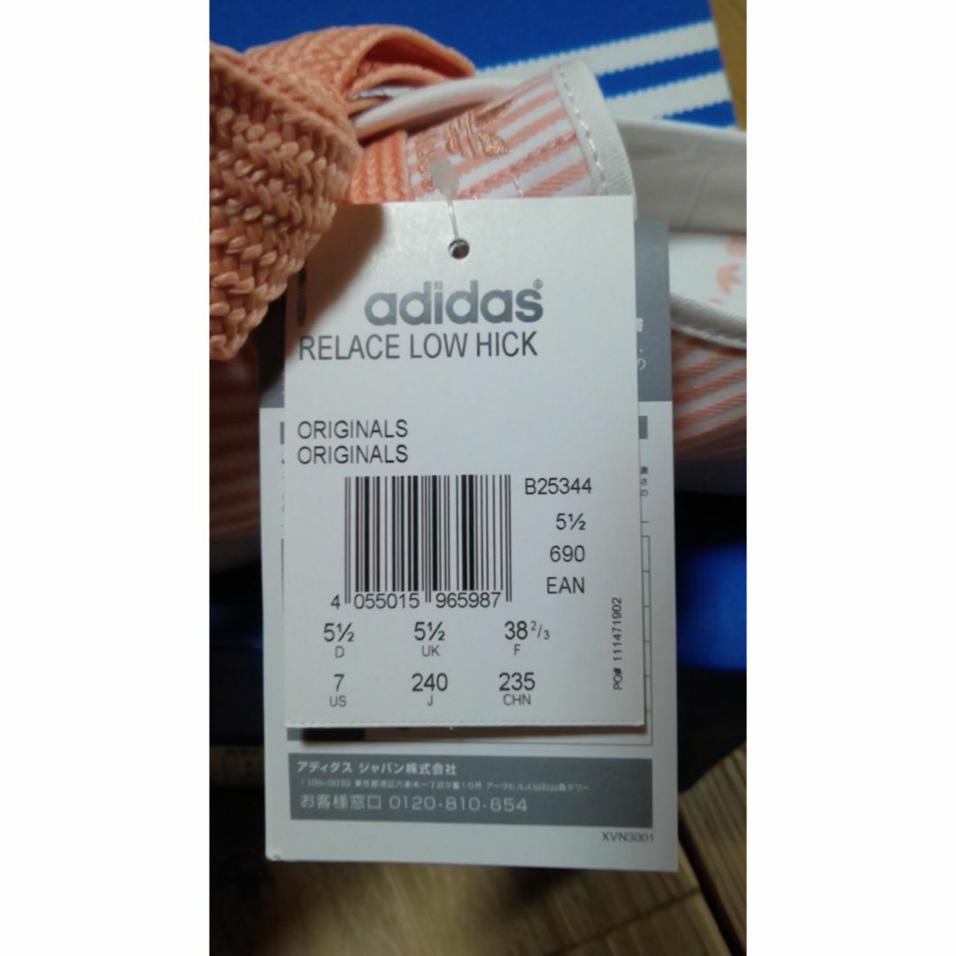 adidas(アディダス)のアディダス　リレース24ｾﾝﾁ　ヒッコリー レディースの靴/シューズ(スニーカー)の商品写真