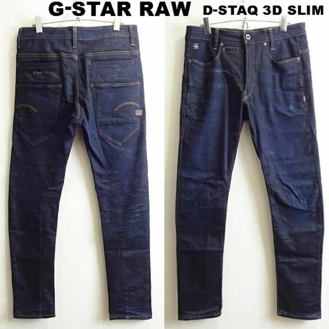 G-STAR RAW D-STAQ 3D スリム W80cm 強ストレッチ 濃紺-
