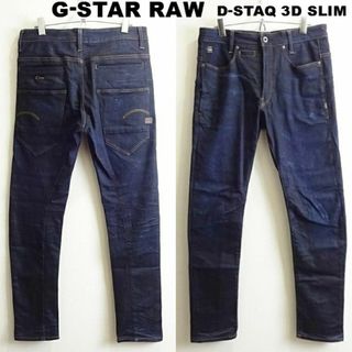 ジースター(G-STAR RAW)のG-STAR RAW　D-STAQ 3D スリム　W80cm　強ストレッチ　濃紺(デニム/ジーンズ)