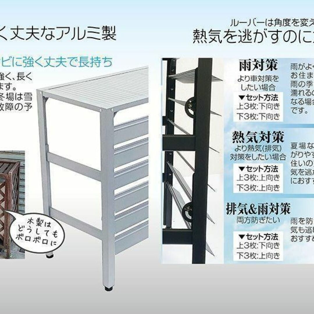 アルミ製 排気ルーバー方向調整 室外機カバー (Lサイズーライトグレー)