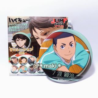 ハイキュー 名場面缶バッジ 青葉城西ver. ジャンプショップ 及川徹 2点