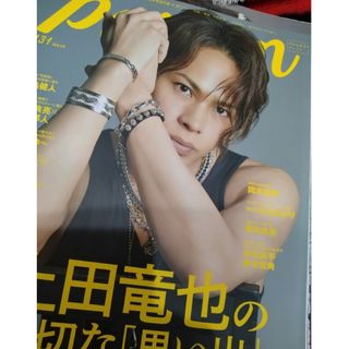 カトゥーン(KAT-TUN)の上田竜也★ＴＶガイドＰＥＲＳＯＮ ｖｏｌ．１３１(アート/エンタメ)