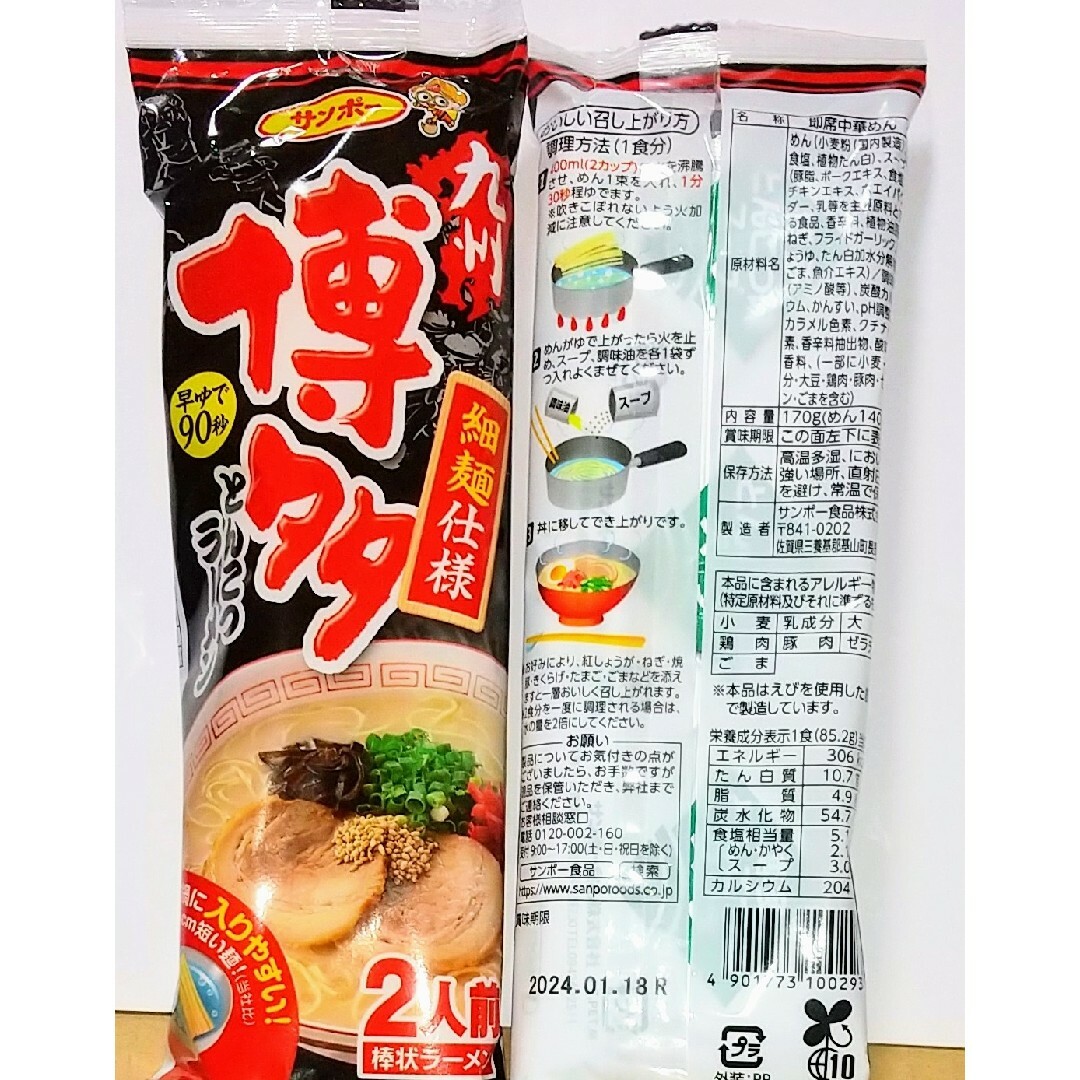 by　九州のご当地棒ラーメン♪５種類10食セットの通販　norinori｜ラクマ