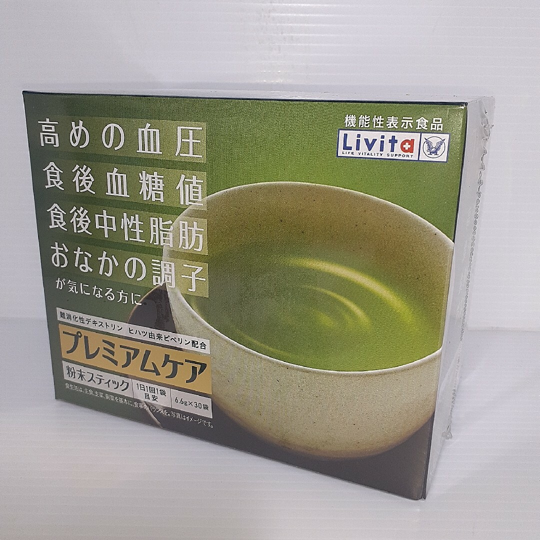 大正製薬 リビタ プレミアムケア粉末スティック 30袋×2