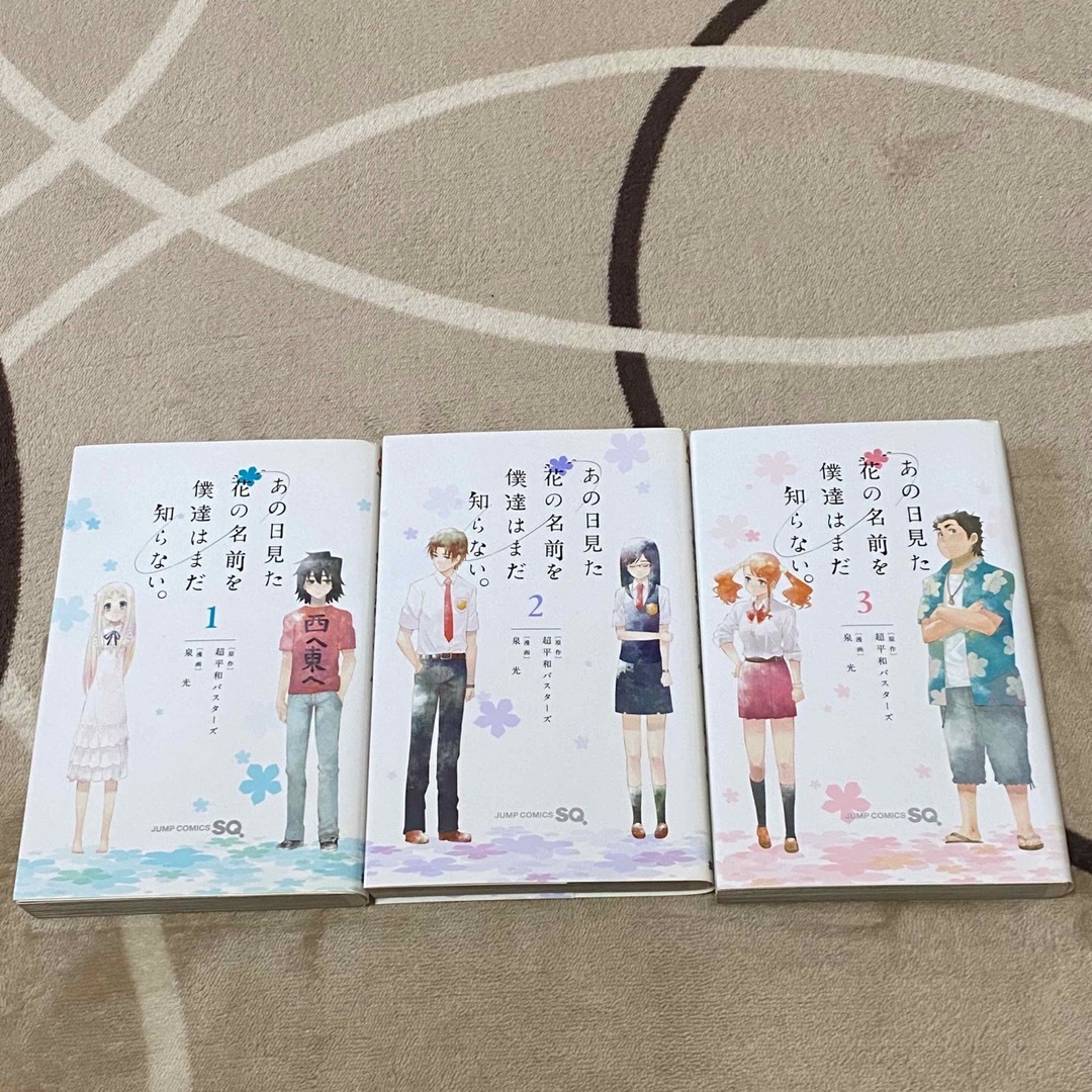 あの花 3巻セットの通販 by あ's shop|ラクマ