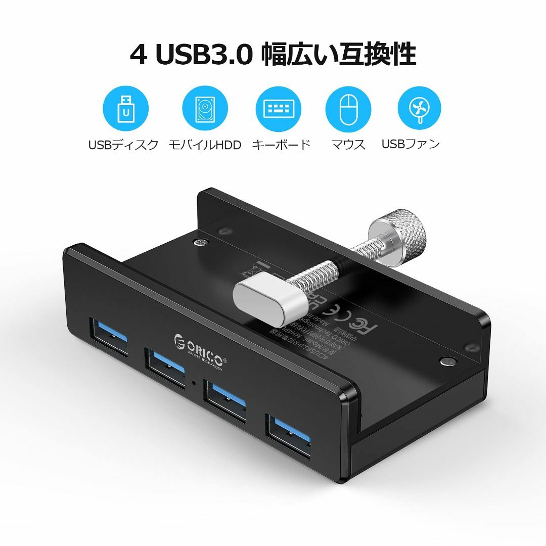 【色: 黒】ORICO USB3.0ハブ 4ポート クリップ式 5Gbps高速 2