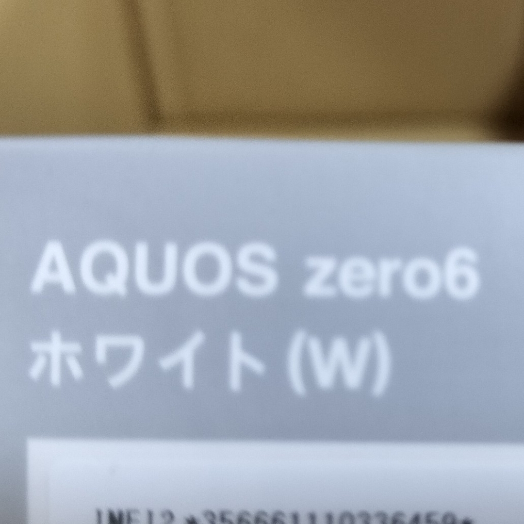 新品未開封 AQUOS ZERO6 ホワイトの通販 by らくと's shop｜ラクマ