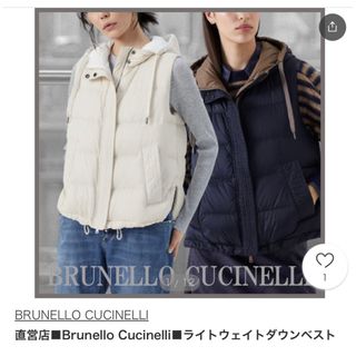 ブルネロクチネリ(BRUNELLO CUCINELLI)の美品　ブルネロクチネ　ライトウェイトダウンベスト　ダウン(ダウンベスト)