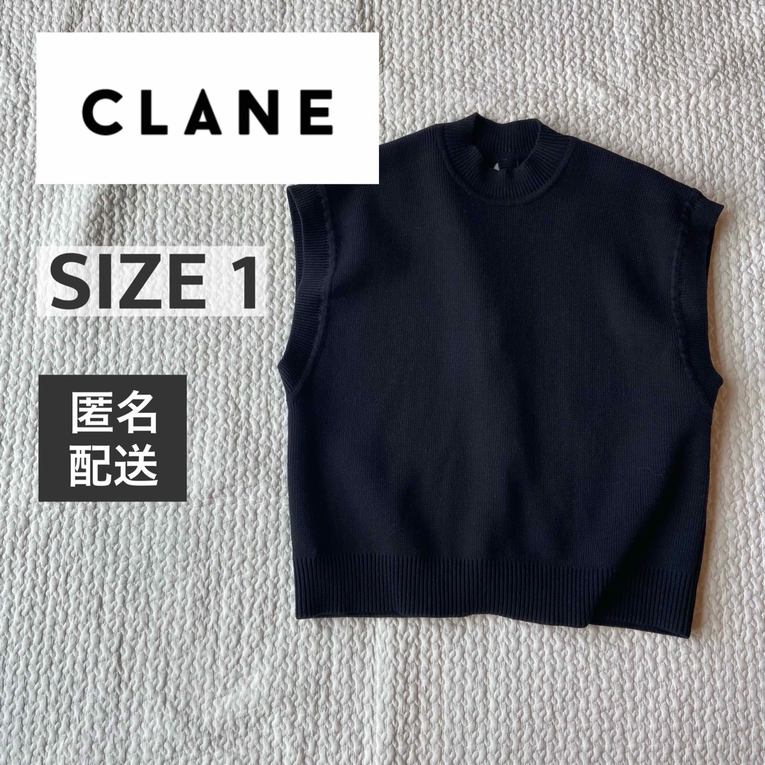 clane バックスリット　ニットベスト　未使用