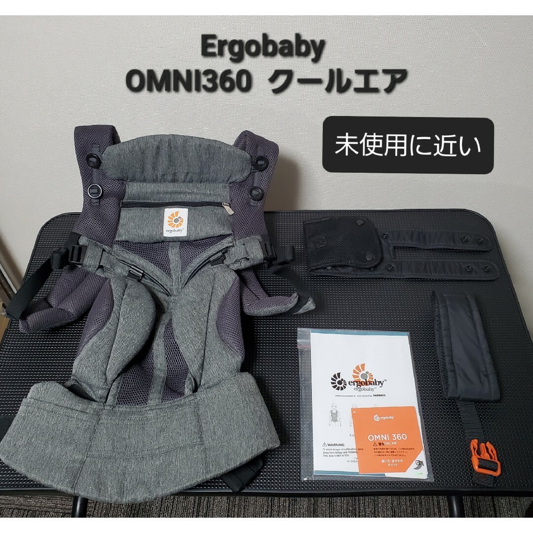 極美品 正規品 エルゴベビー オムニ360 OMNI 抱っこひも ベビーキャリア