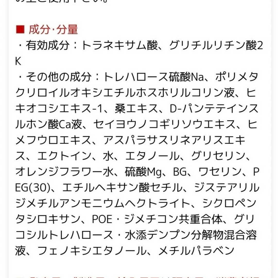 TRANSINO(トランシーノ)のトランシーノ 薬用メラノシグナルエッセンス 30g コスメ/美容のスキンケア/基礎化粧品(美容液)の商品写真