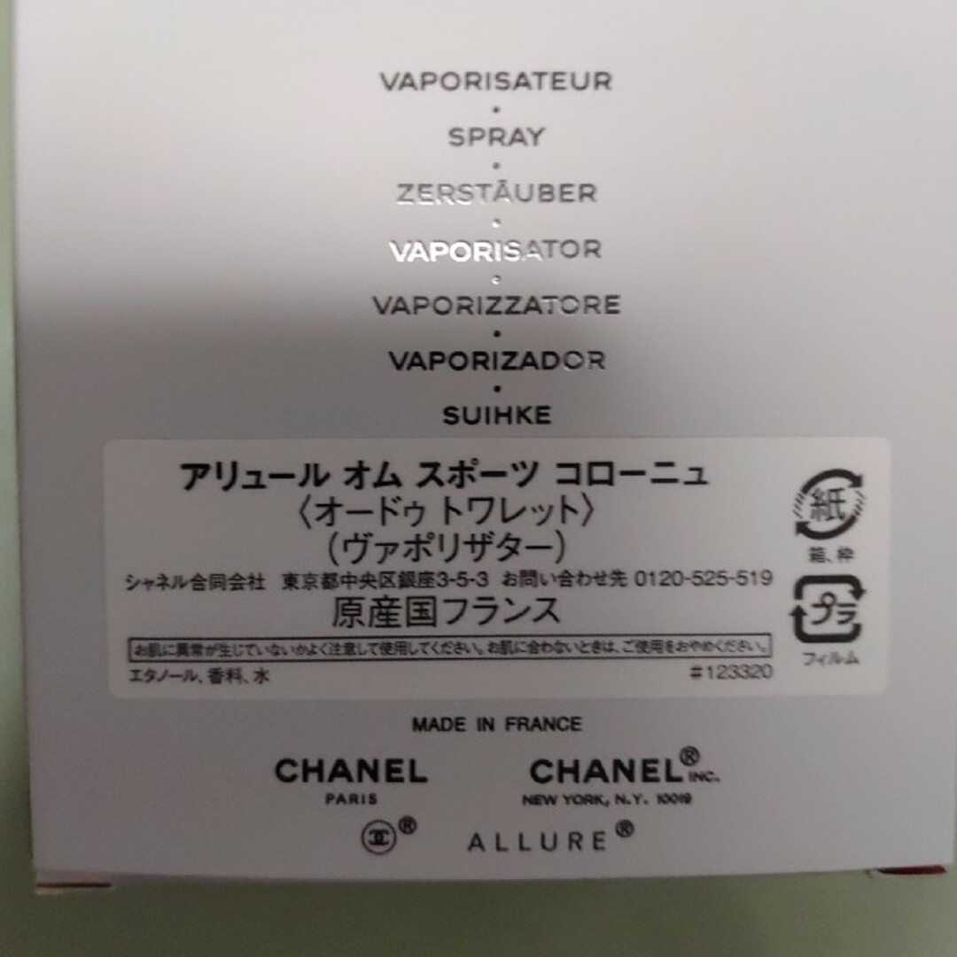 CHANEL(シャネル)のシャネル オ−ドゥ トワレート100ml コスメ/美容の香水(香水(男性用))の商品写真