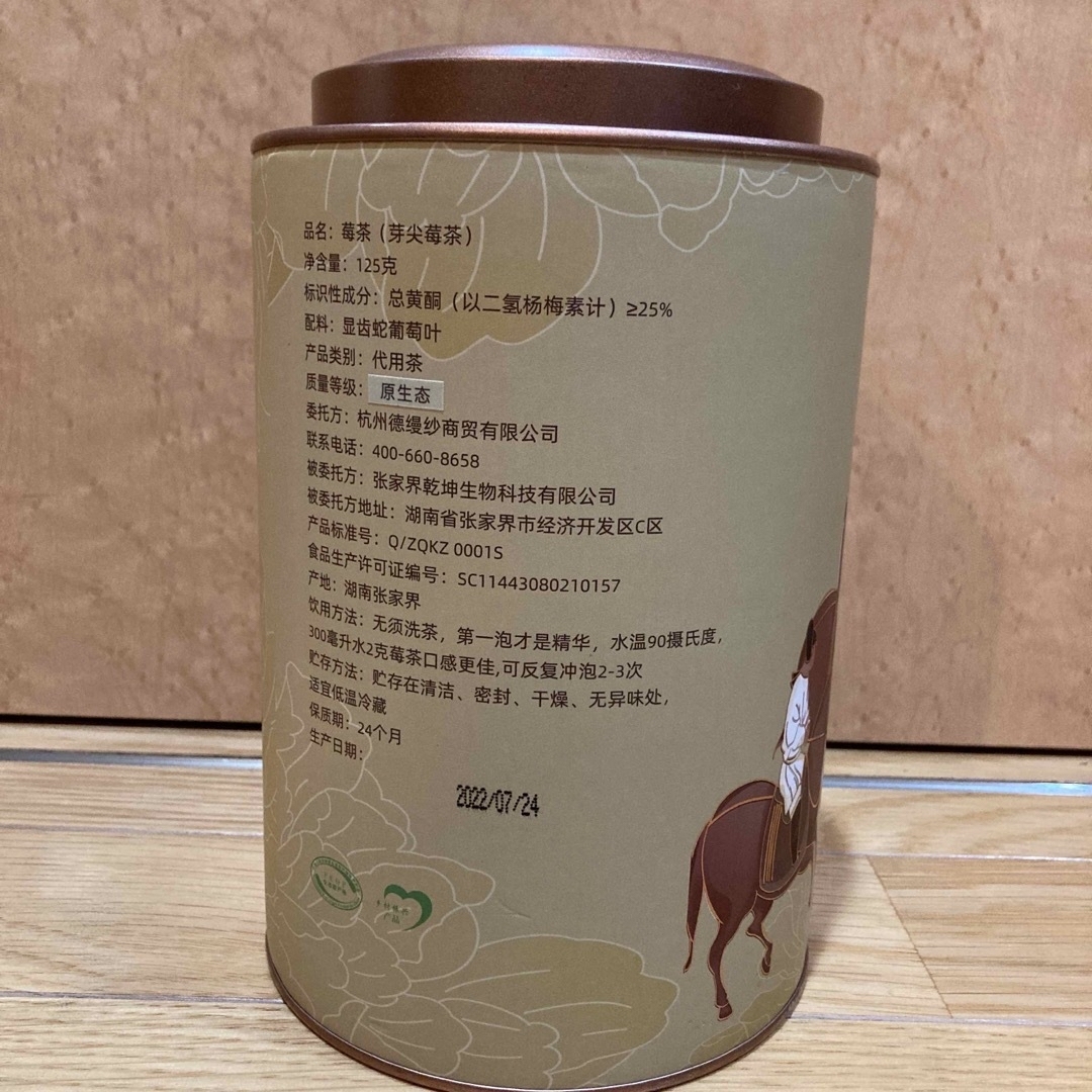 中国茶 食品/飲料/酒の飲料(茶)の商品写真