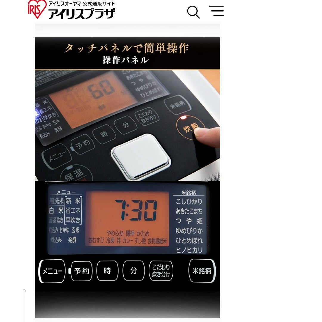 ☆使用3回品☆美品☆2021年製☆タッチパネル☆アイリスオーヤマ圧力IH炊飯器 7