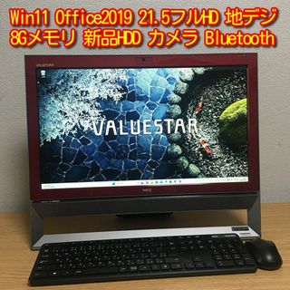 NEC - 人気の地デジオールインワン Win11 Office2019 8G Wi-Fiの通販