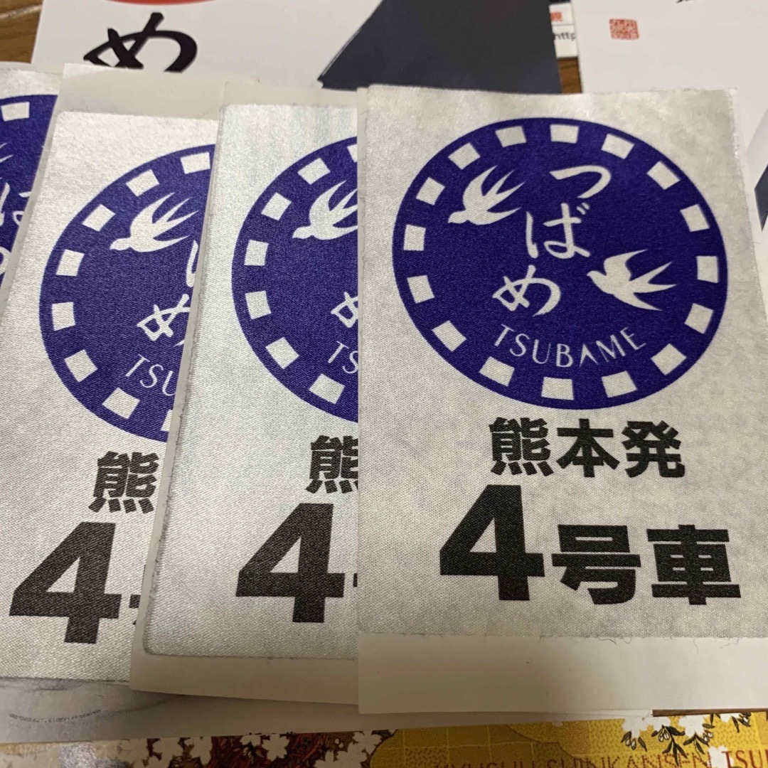 JR(ジェイアール)の新幹線ツバメ試乗乗車記念グッズ チケットの乗車券/交通券(鉄道乗車券)の商品写真