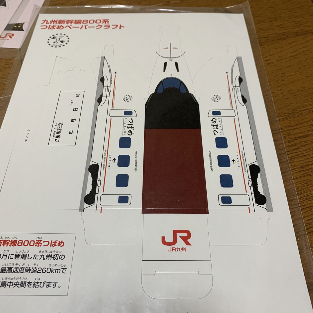 JR(ジェイアール)の新幹線ツバメ試乗乗車記念グッズ チケットの乗車券/交通券(鉄道乗車券)の商品写真