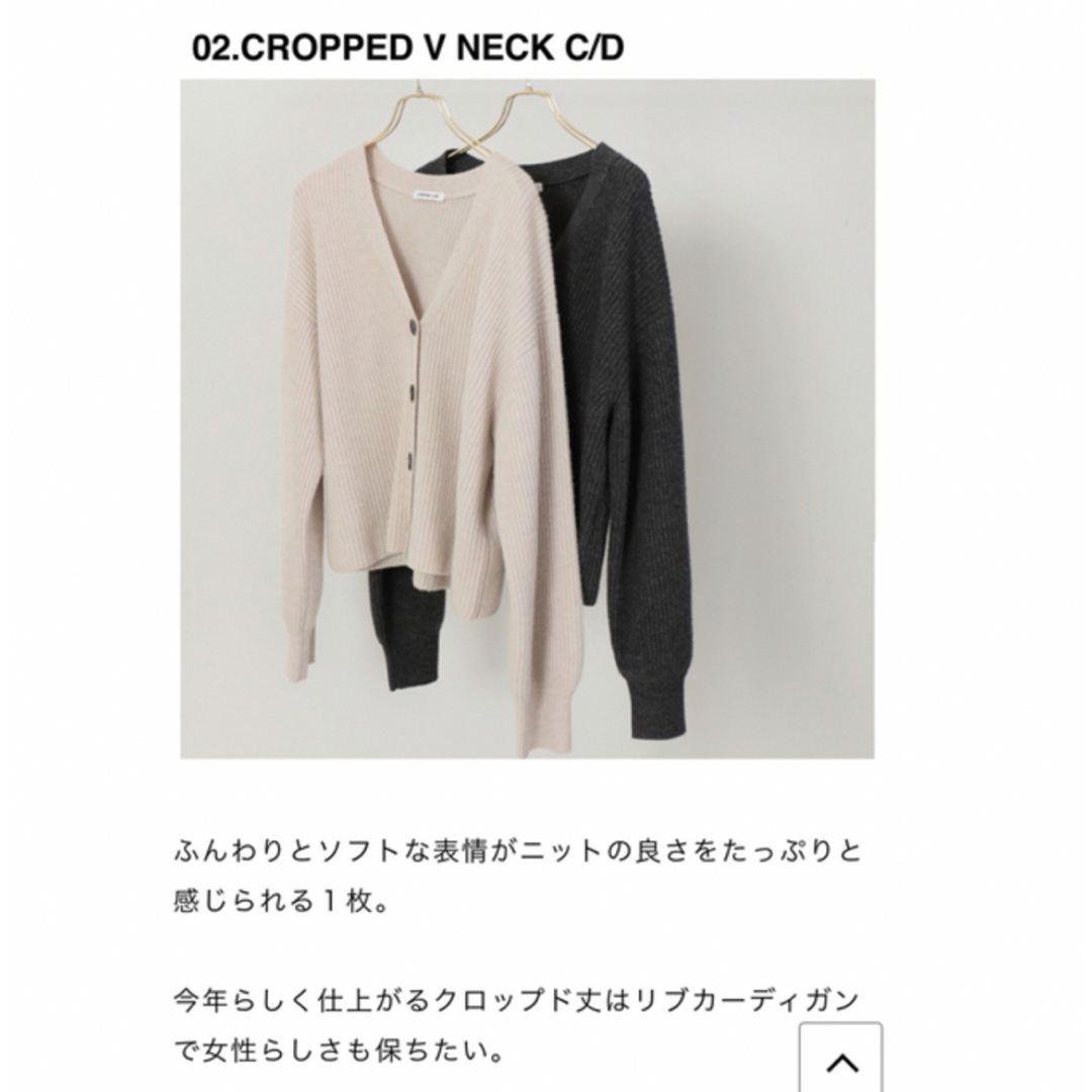 Deuxieme Classe Cropped Vネック カーディガン 未使用