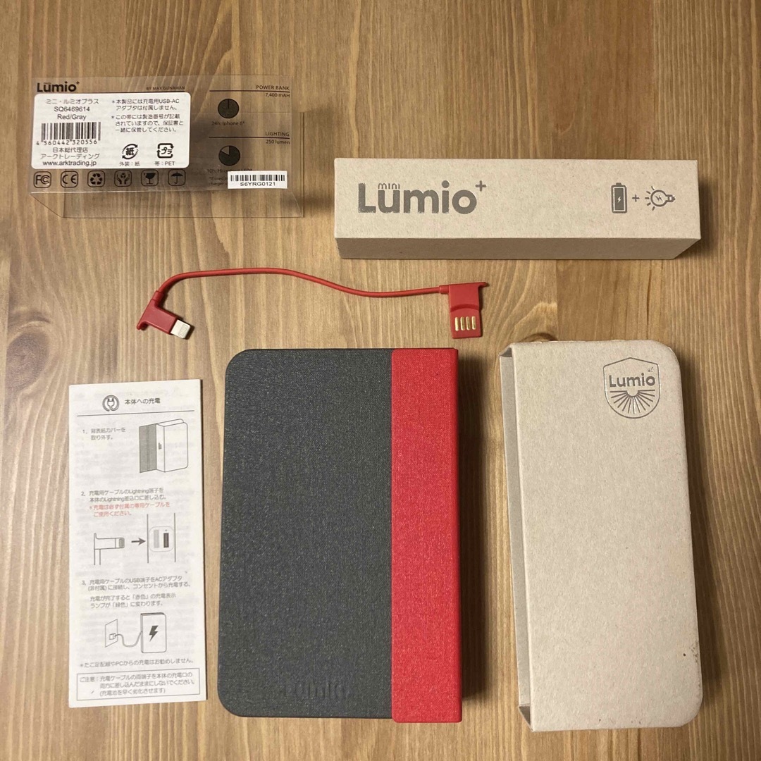mini Lumio＋ ミニ・ルミオプラス ブックランプ