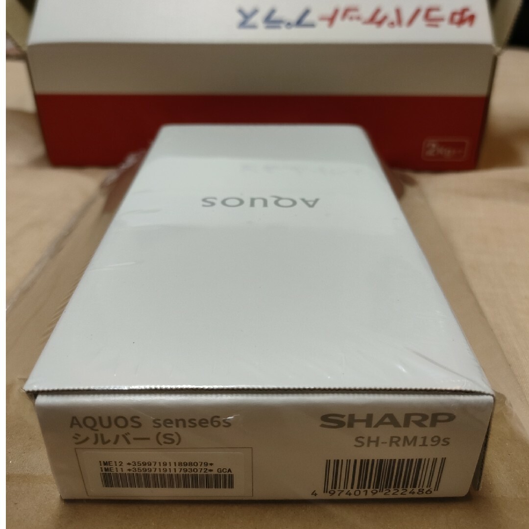 SHARP AQUOS sense6s シルバー SIMフリー 新品未開封 SHARP AQUOS sense6s シルバー SIMフリー 新品未開封