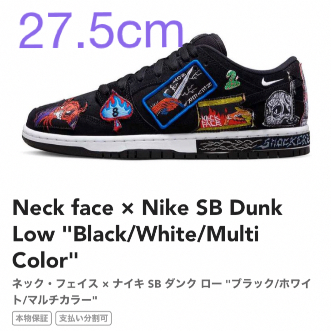 Neck face × Nike SB Dunk Low