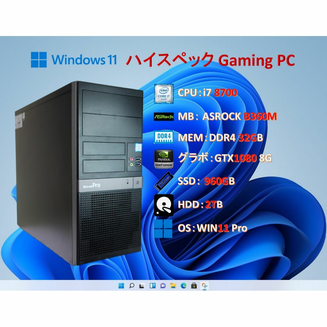 ゲームPC/i7 8700/32G/GTX1080/SSD＋HDD/#1AB