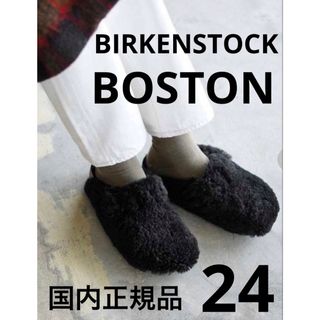 BIRKENSTOCK - ビルケンシュトック BOSTON ファー ボア ボストン