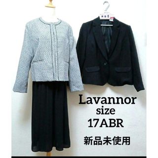 新品未使用 Lavannor 17ABR 着回せるフォーマルスーツ 5点セット(スーツ)