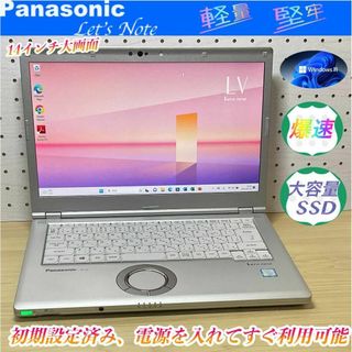 ノートパソコン パナソニックレッツノートCF-S9、オフィス付き！設定不要！①