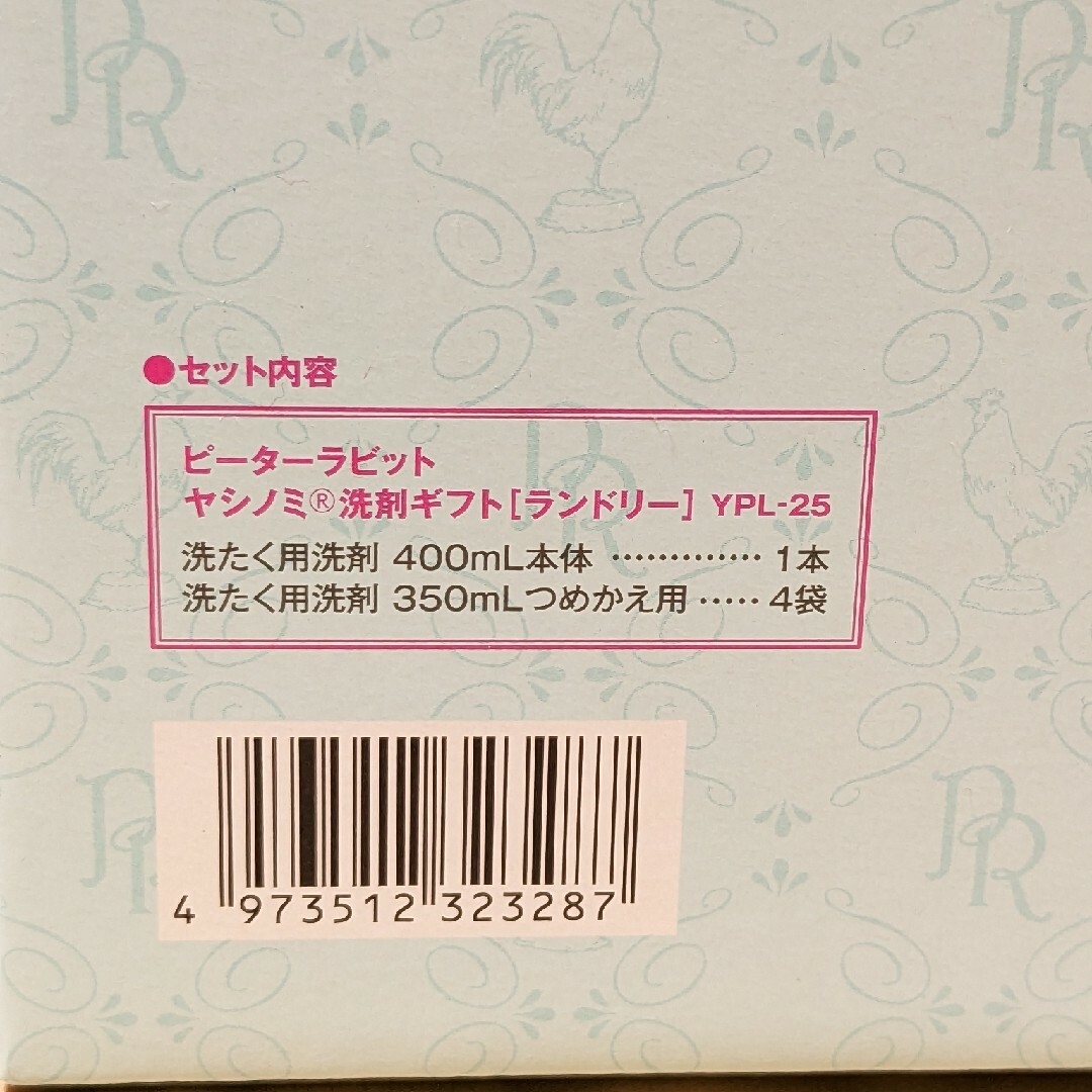 【新品×３箱】ヤシノミ洗濯用洗剤ピーターラビットギフト