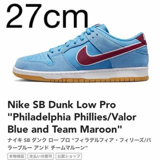 ナイキ(NIKE)のNIKE SB Dunk Low Pro(スニーカー)