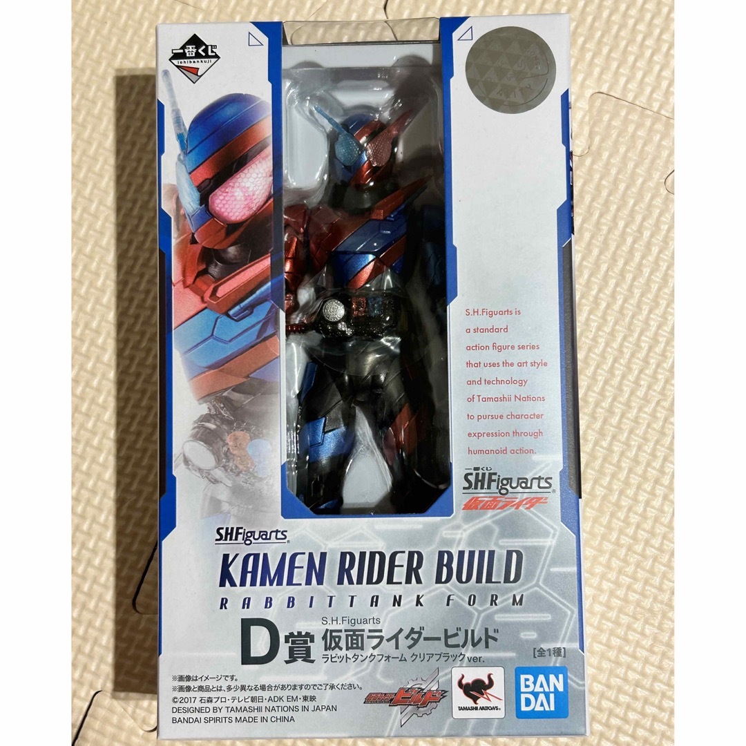 【新品未開封品】一番くじ S.H.Figuarts 仮面ライダー ビルド D賞