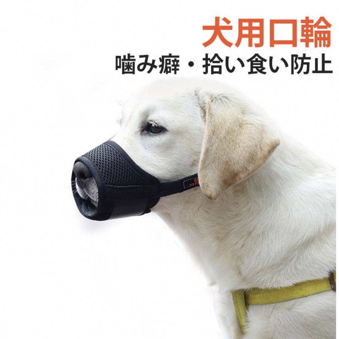 犬 吠え防止マズル  その他のペット用品(犬)の商品写真