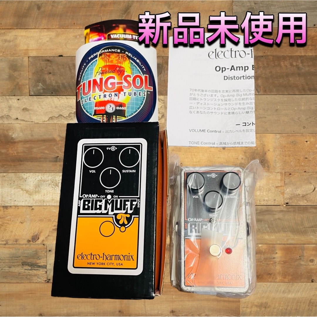 (新品未使用) Electro Harmonix OP-AMP BIG MUFF