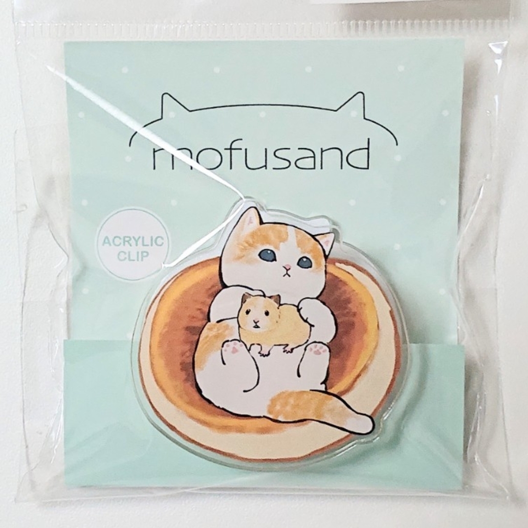 24時間限定値下げ！！mofusand クリップ ぱんけーき エンタメ/ホビーのおもちゃ/ぬいぐるみ(キャラクターグッズ)の商品写真