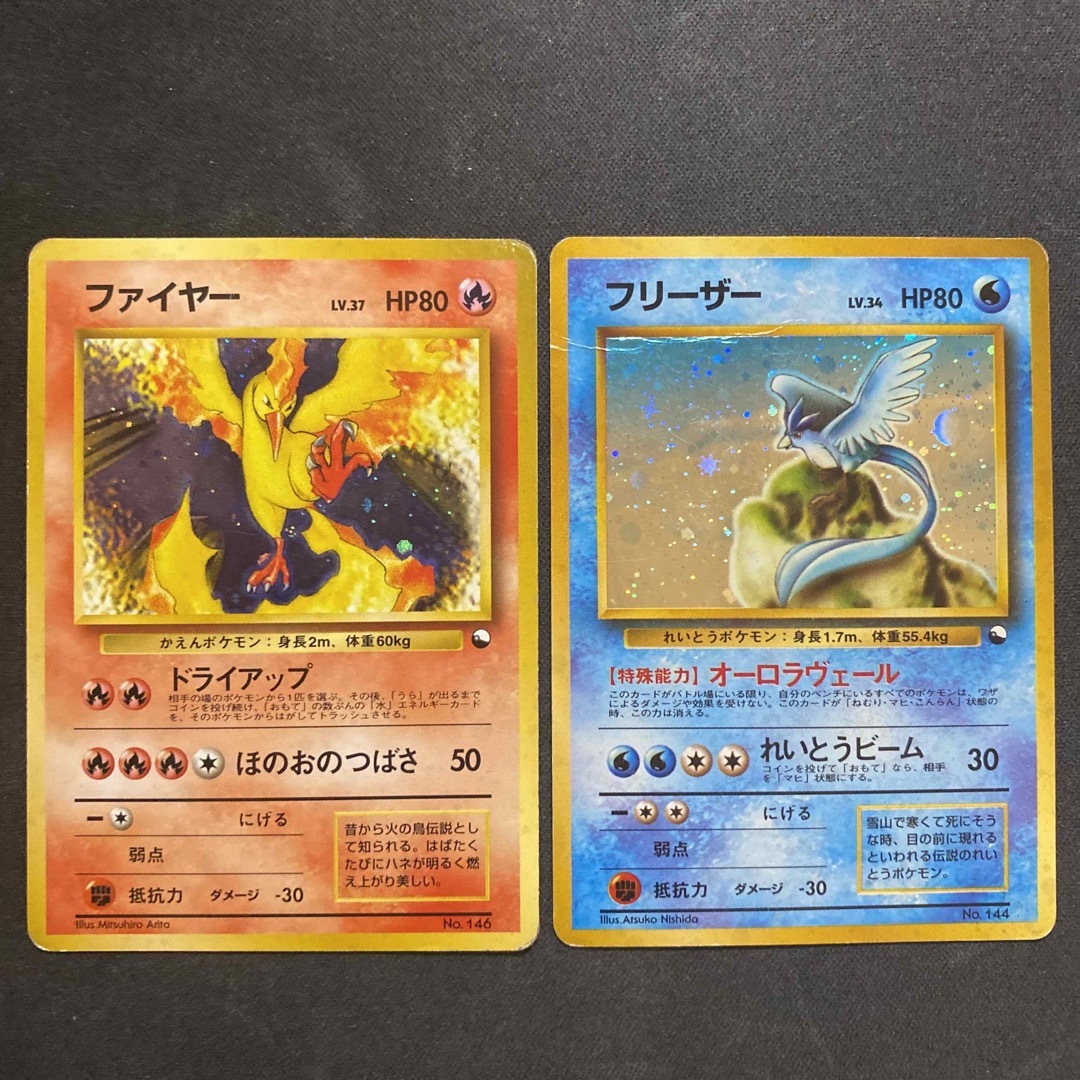 【貴重】ポケモンカード 旧裏 ファイヤー フリーザー キラカード2枚まとめ売り