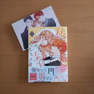 25ページ目 - 女性漫画の通販 40,000点以上(エンタメ/ホビー) | お得