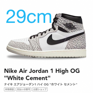 ジョーダン(Jordan Brand（NIKE）)のAIR JORDAN1 RETRO HIGH OG "White Cement"(スニーカー)