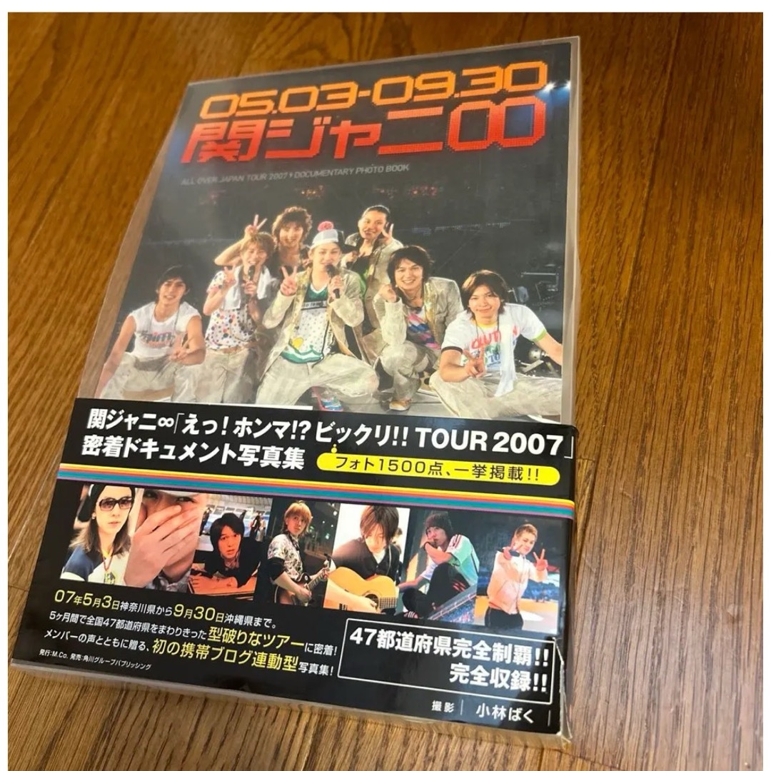 関ジャニ∞(カンジャニエイト)の関ジャニ∞ 47 DVD＆写真集＆2006〜2007年カレンダー エンタメ/ホビーのタレントグッズ(アイドルグッズ)の商品写真