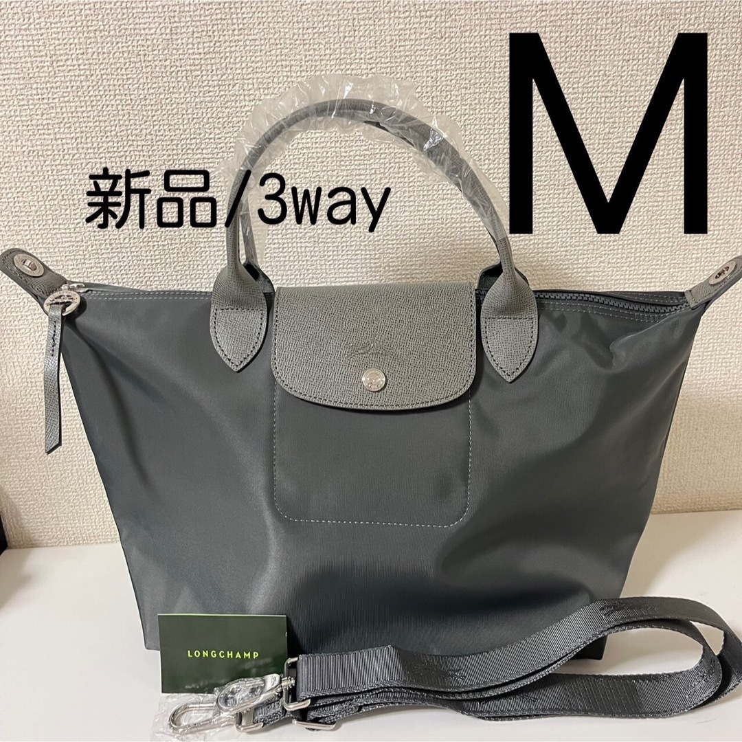 【新品】LONGCHAMP プリアージュ・ネオ M 3way ダークグレー