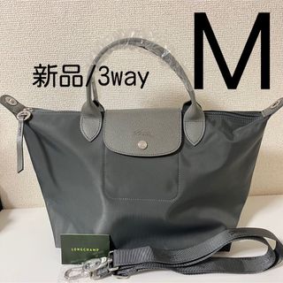 ロンシャン(LONGCHAMP)の【新品】LONGCHAMP プリアージュ・ネオ M 3way ダークグレー(トートバッグ)